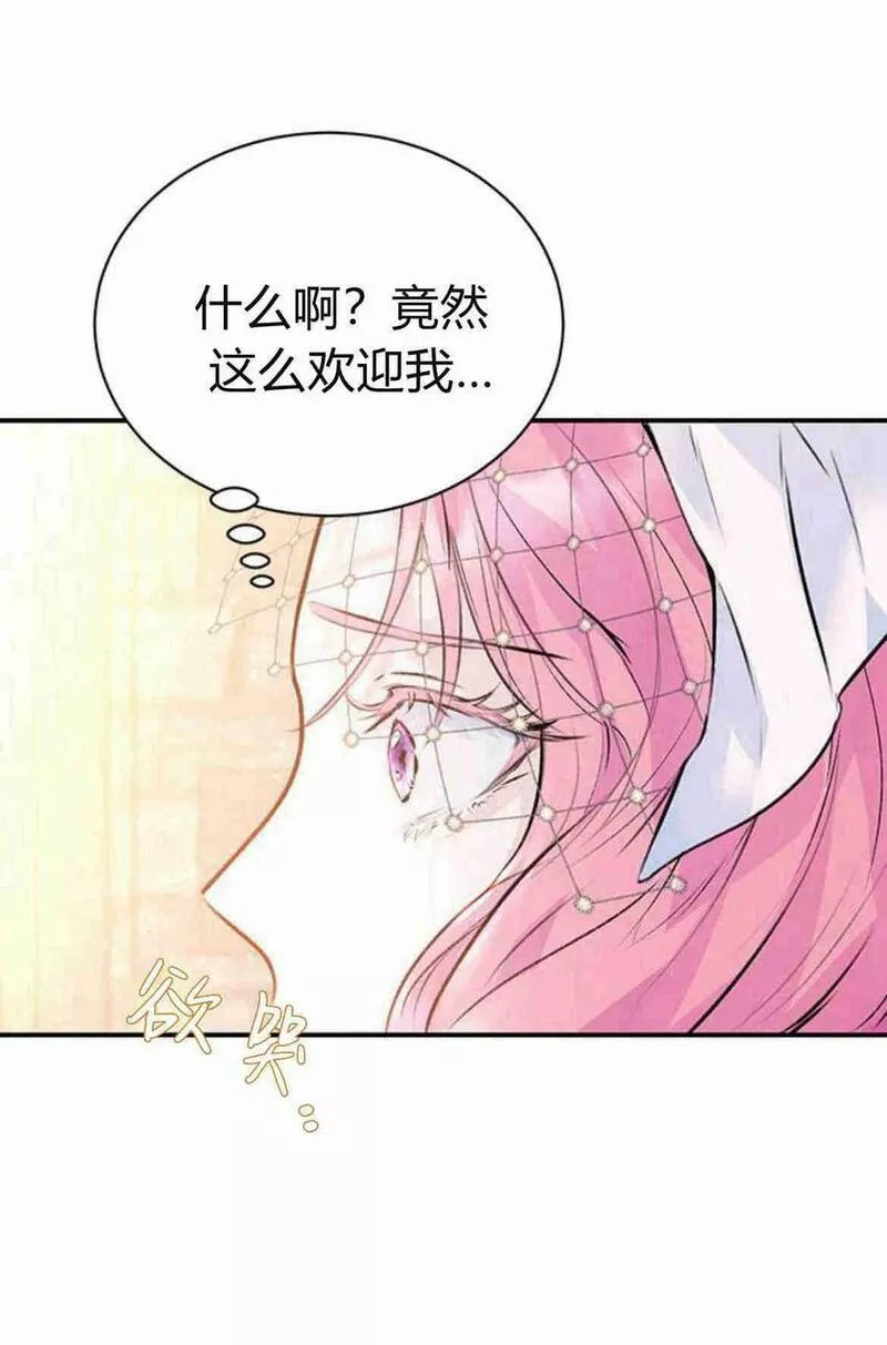 我以为我要死了漫画,第20话12图