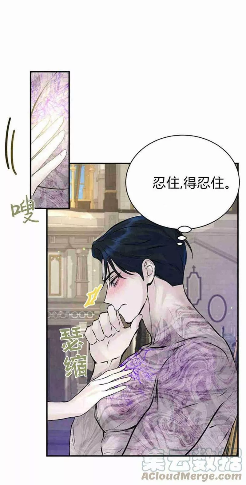 我以为我要死了漫画名字叫什么漫画,第21话34图