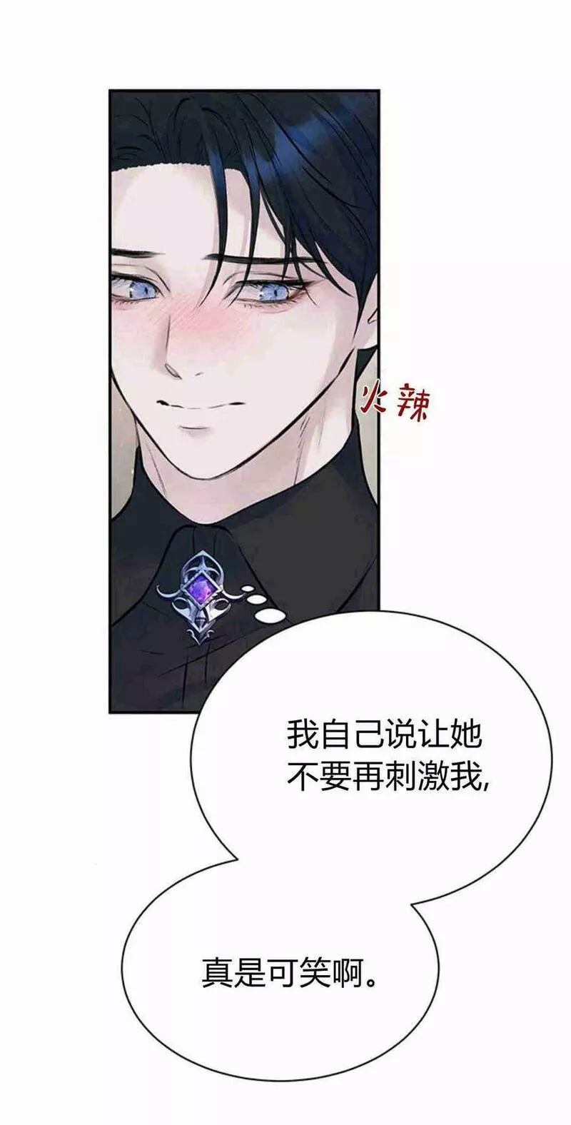 我以为我要死了漫画名字叫什么漫画,第21话57图