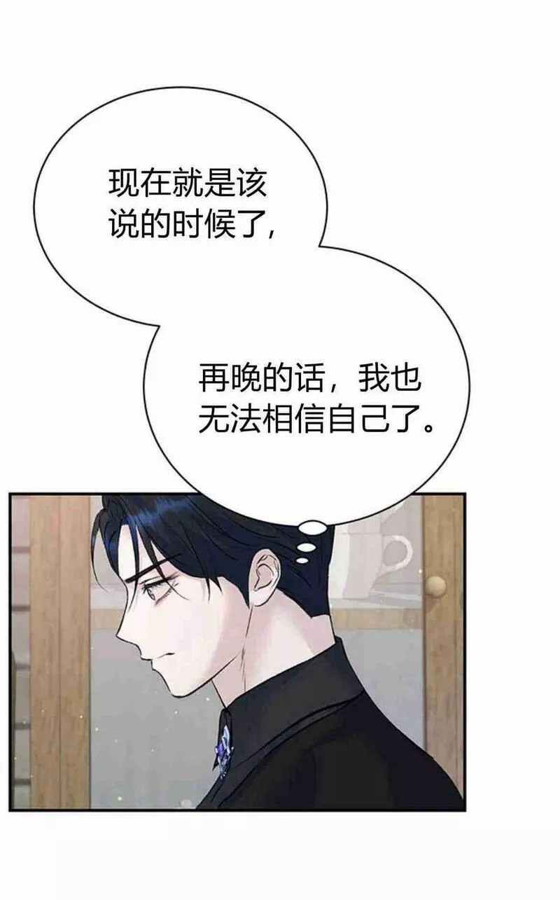 我以为我要死了漫画名字叫什么漫画,第21话54图