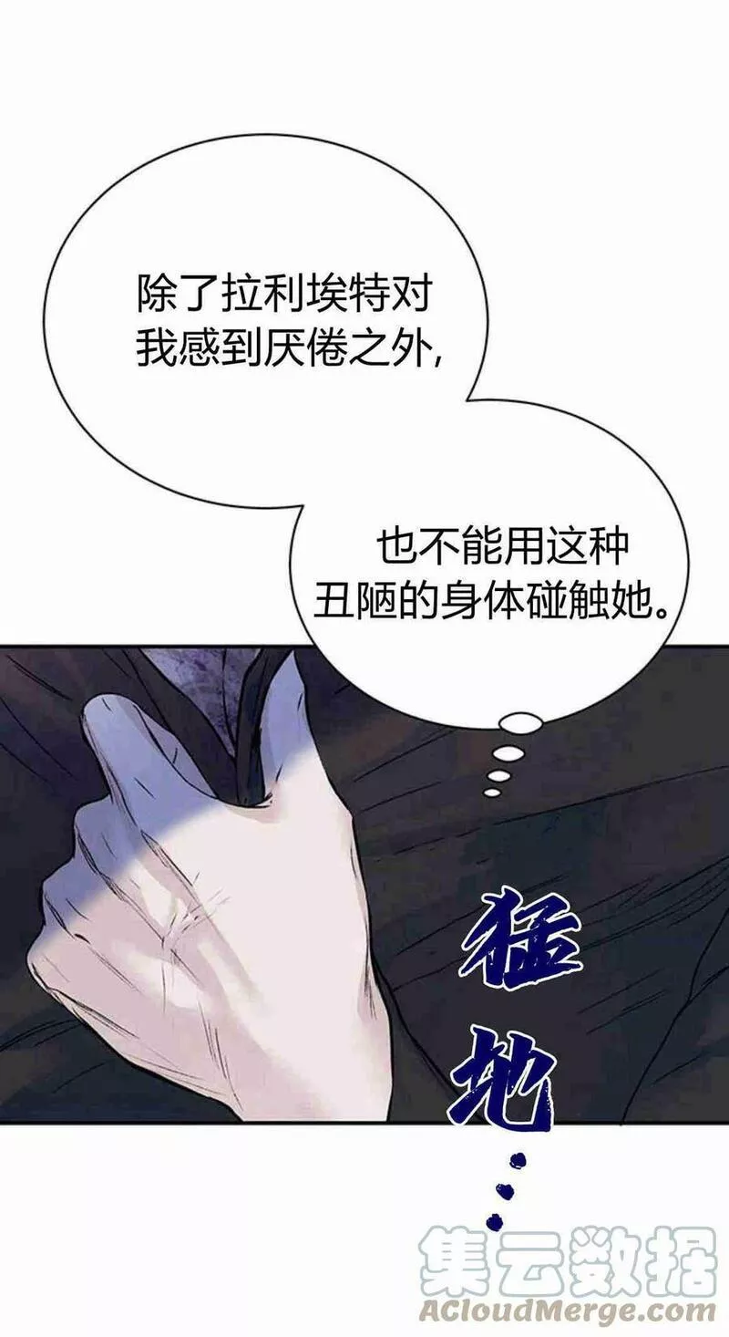 我以为我要死了漫画名字叫什么漫画,第21话37图