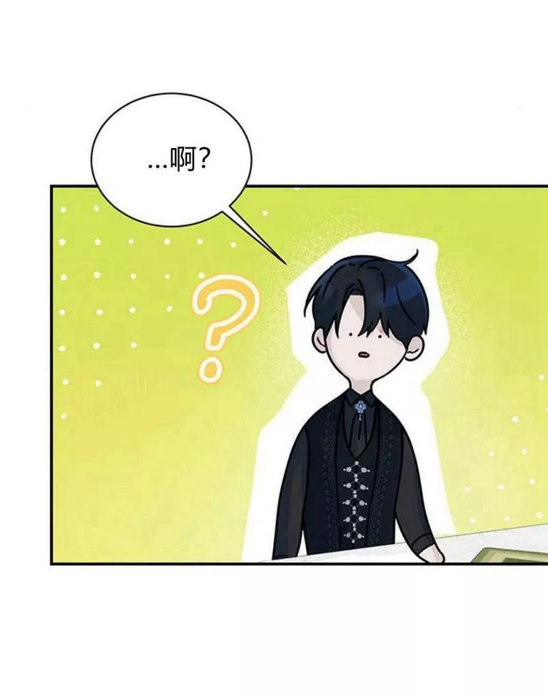 我以为我要死了小说百度网盘漫画,第23话60图