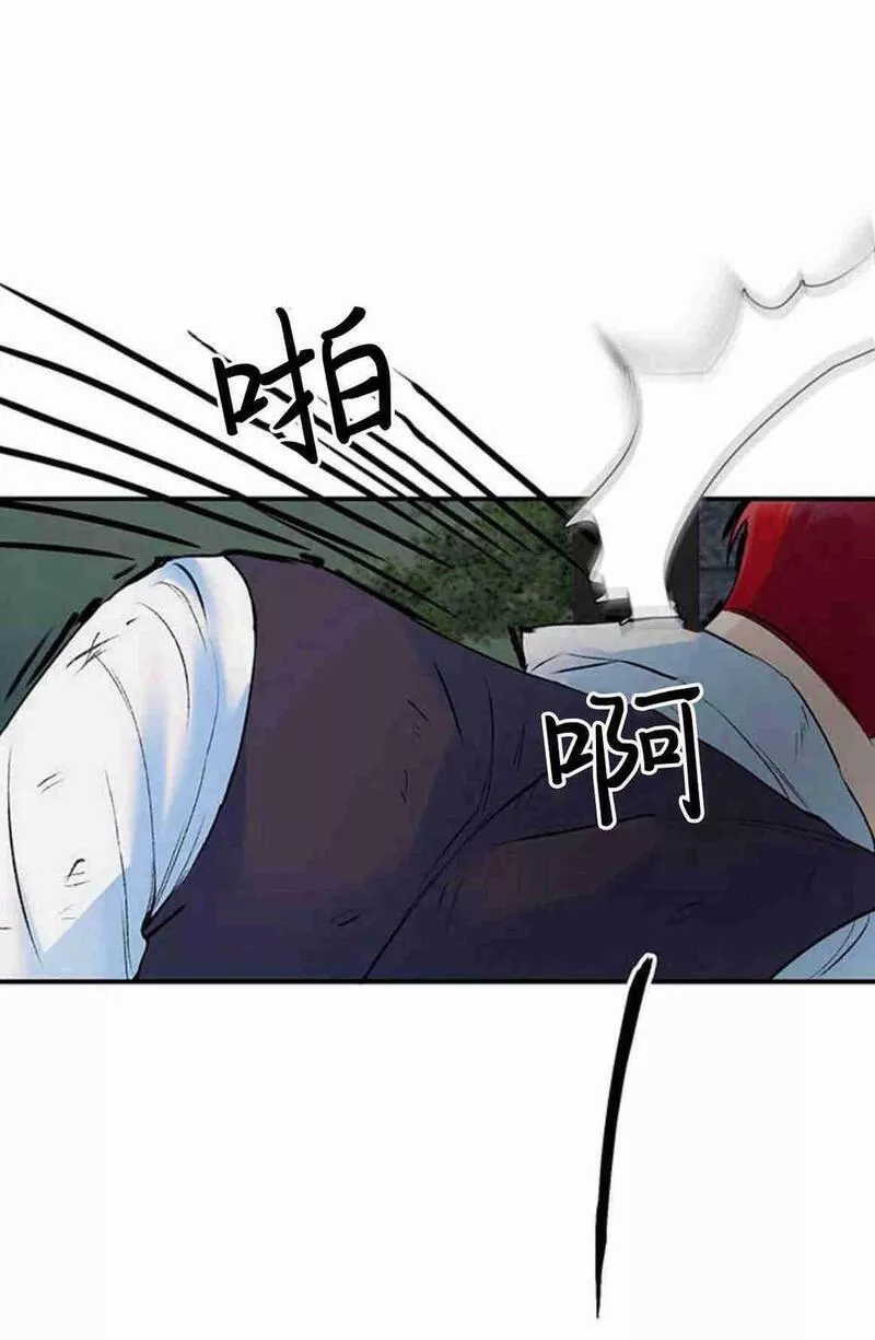 我以为我要死了小说百度网盘漫画,第23话23图