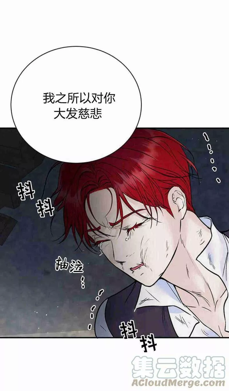 我以为我要死了小说百度网盘漫画,第23话31图