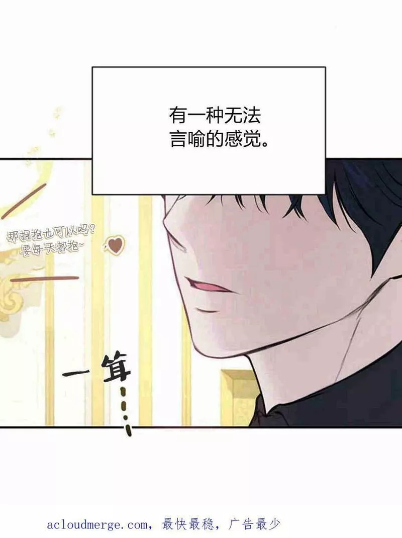 我以为我要死了小说百度网盘漫画,第23话65图