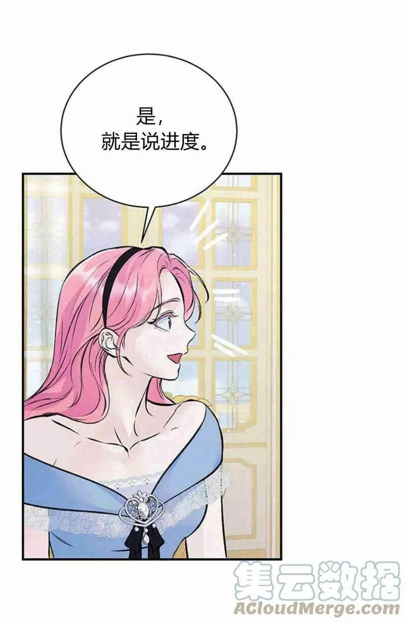 我以为我要死了小说百度网盘漫画,第23话40图