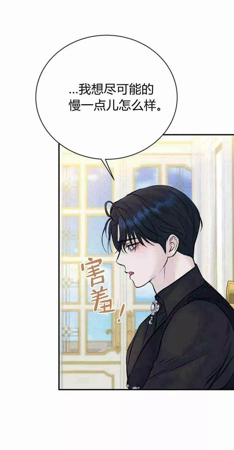 我以为我要死了小说百度网盘漫画,第23话41图