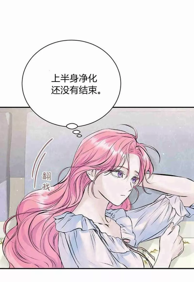 我以为我要死了小说百度网盘漫画,第23话69图