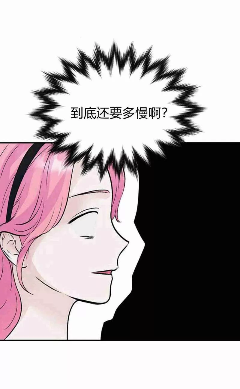 我以为我要死了小说百度网盘漫画,第23话42图