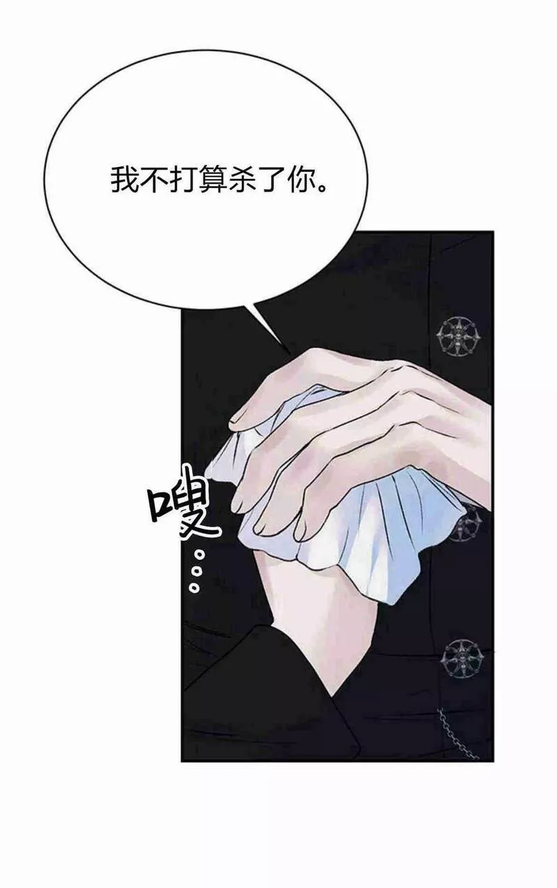 我以为我要死了小说百度网盘漫画,第23话29图