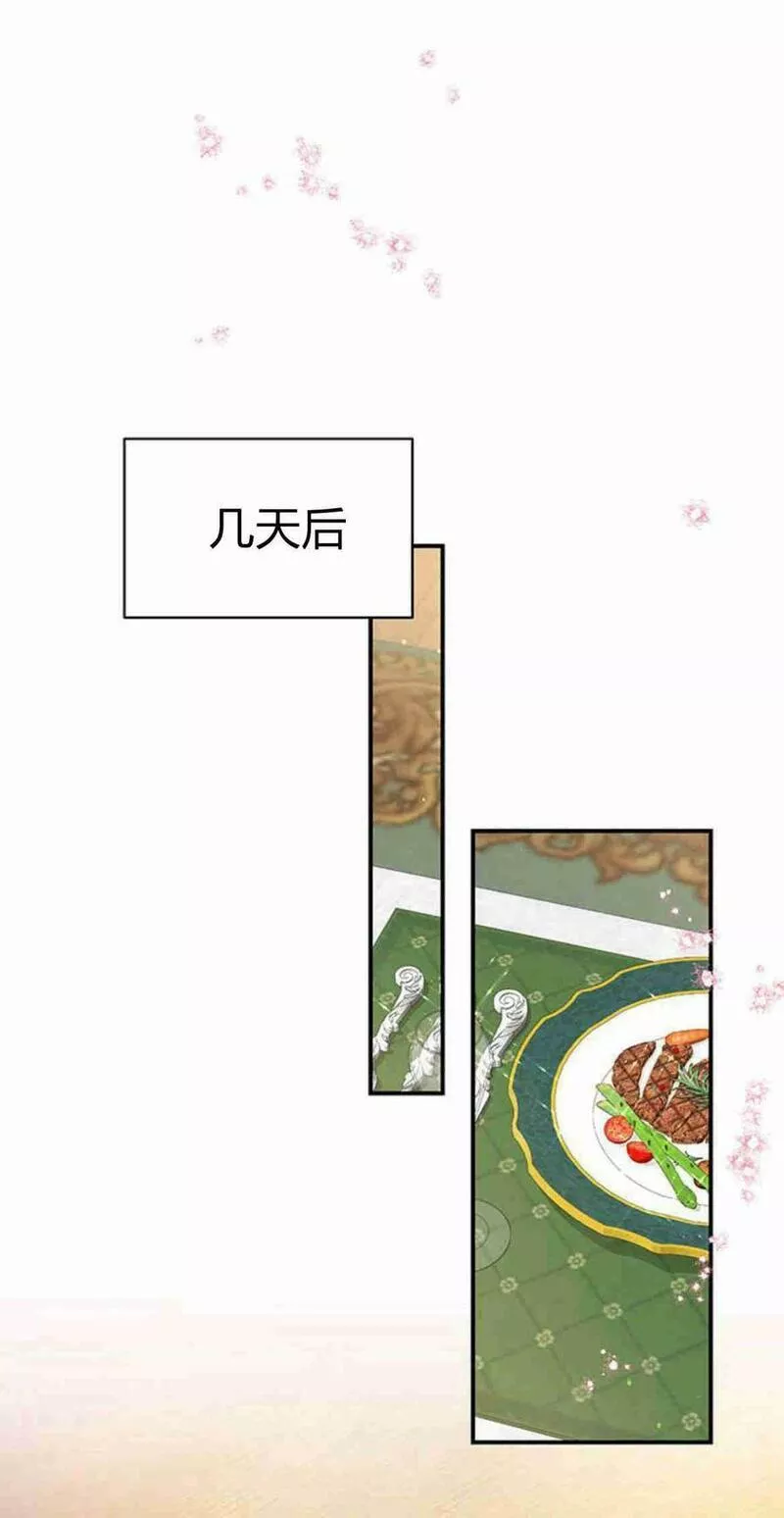 我以为我要死了小说百度网盘漫画,第23话33图