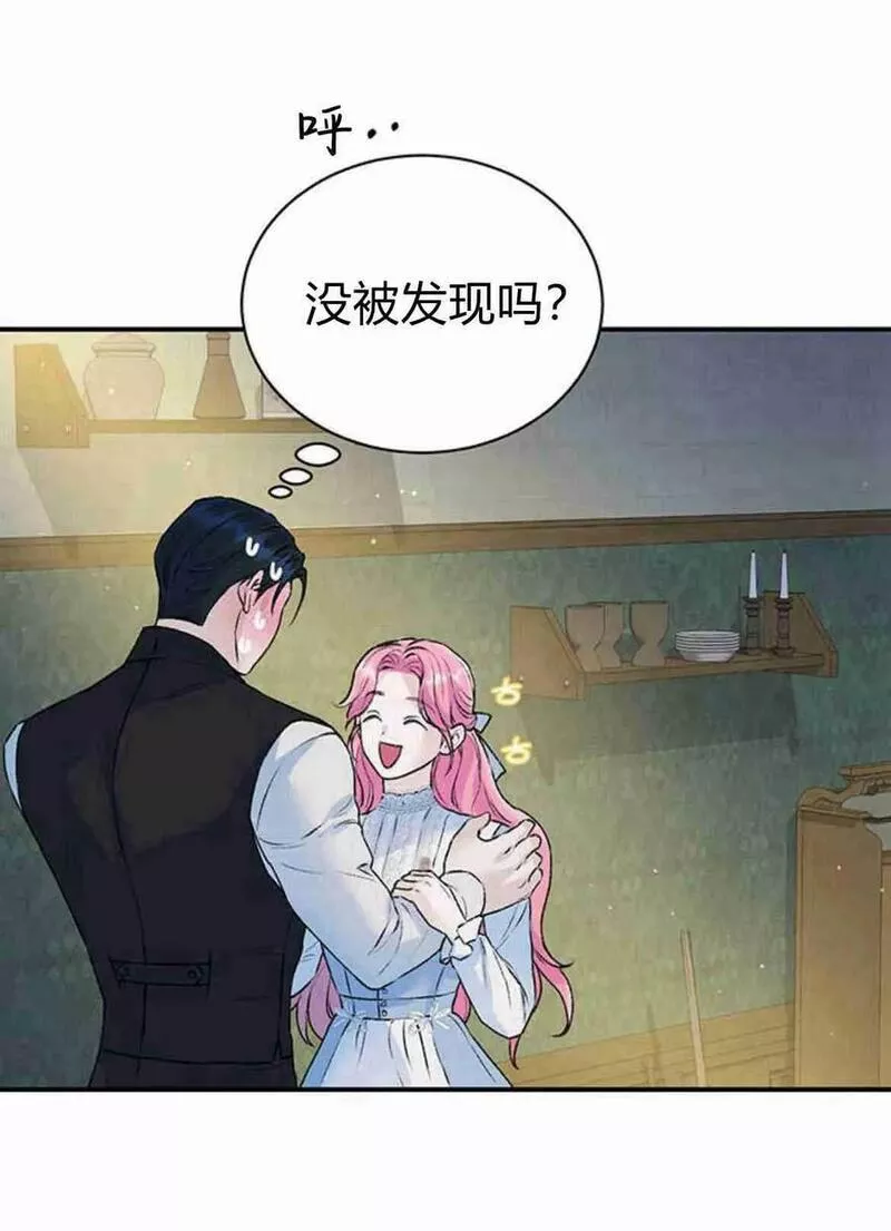 我以为我要死了漫画名字叫什么漫画,第24话50图