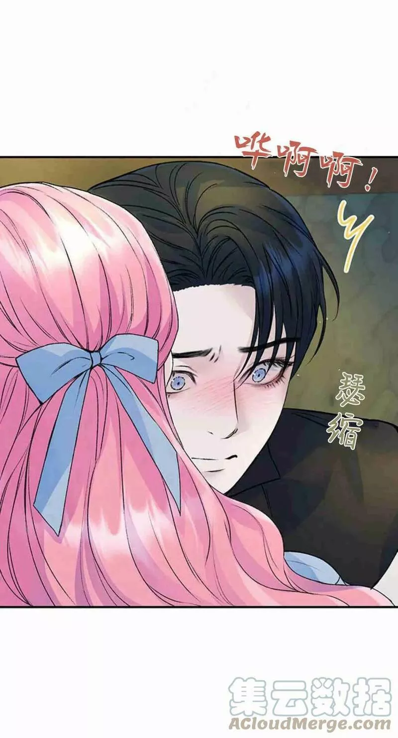 我以为我要死了漫画名字叫什么漫画,第24话46图