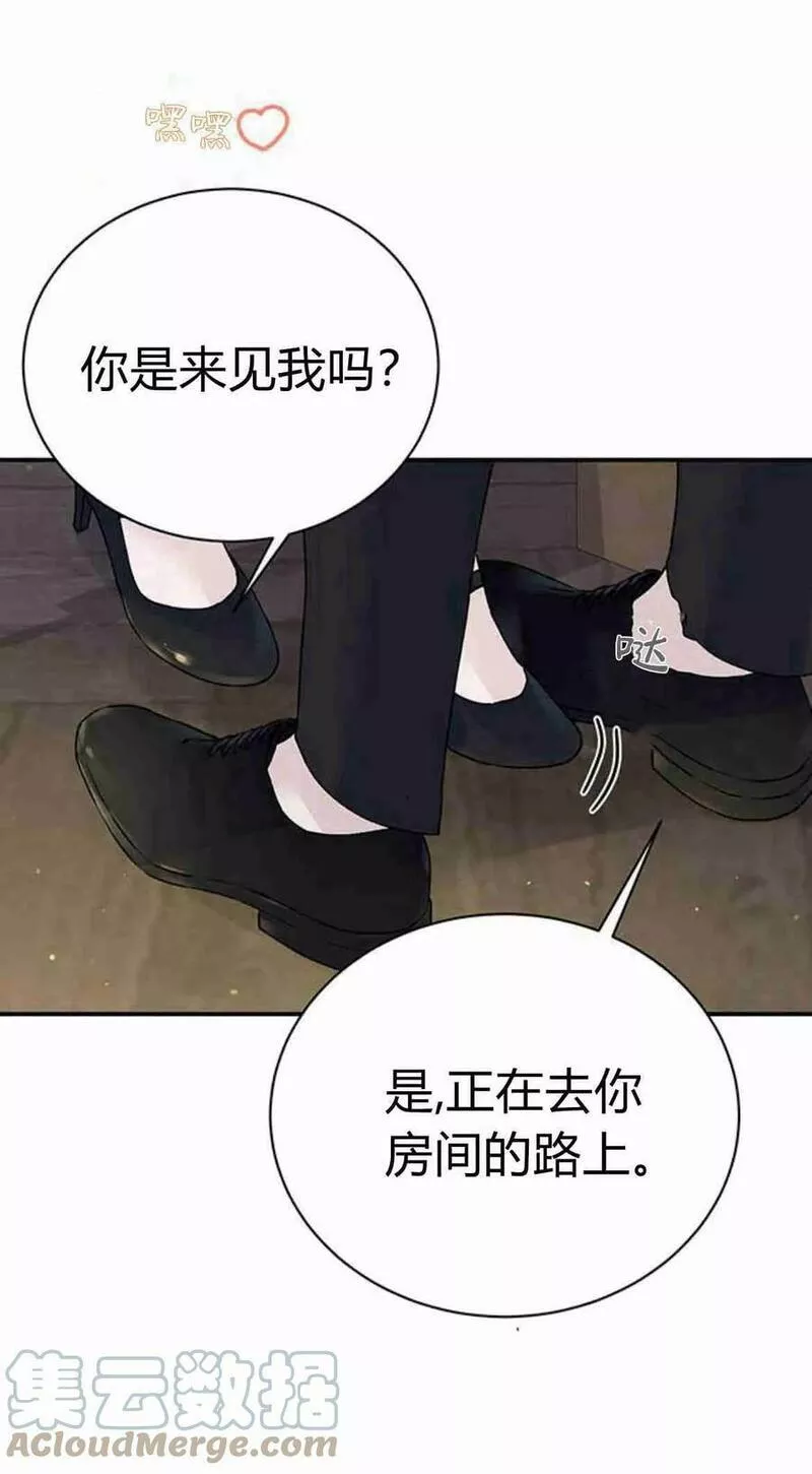 我以为我要死了漫画名字叫什么漫画,第24话28图