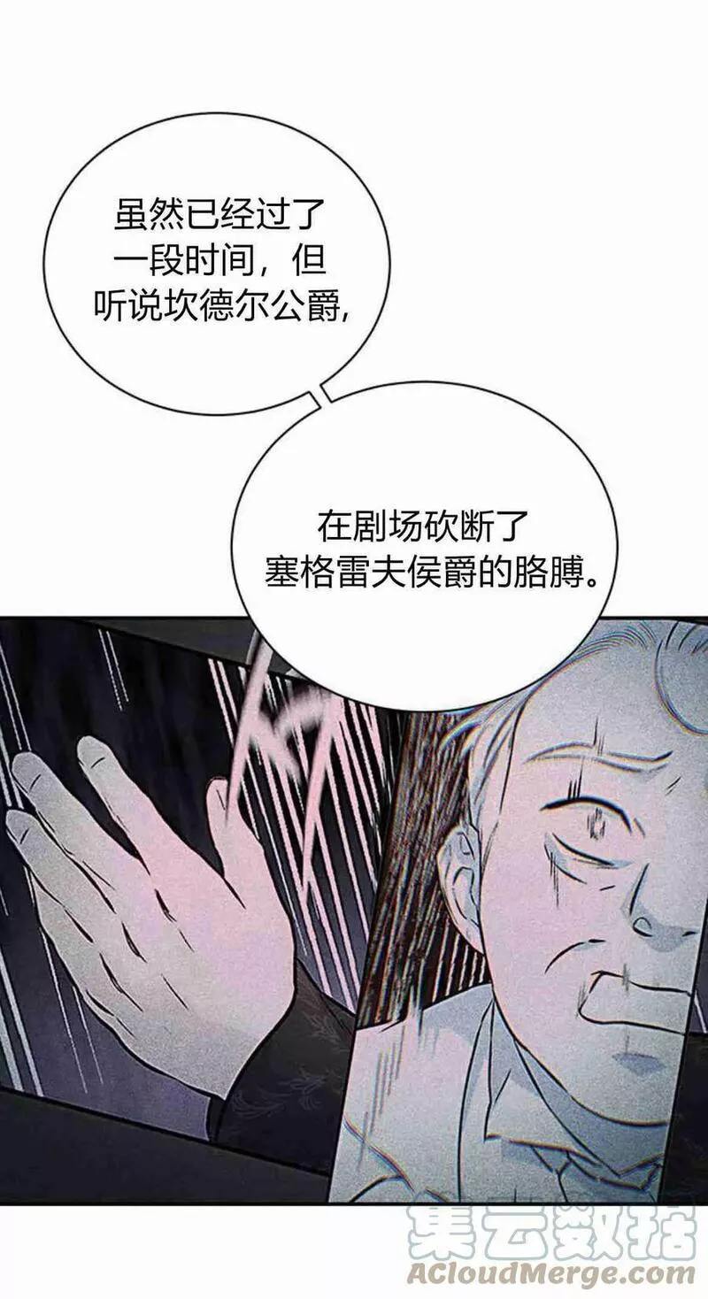 我以为我要死了漫画,第25话49图