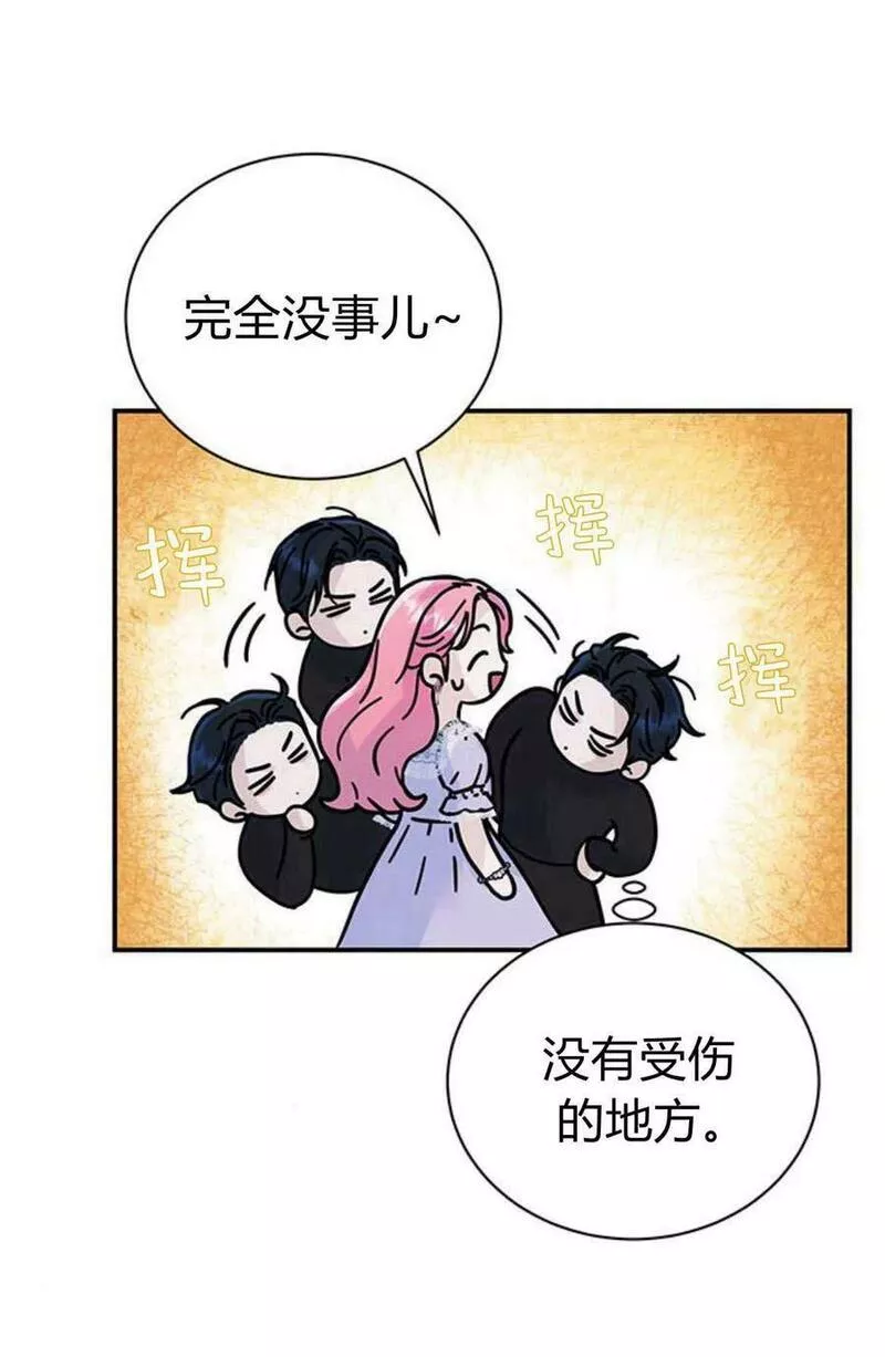 我以为我要死了漫画,第27话5图