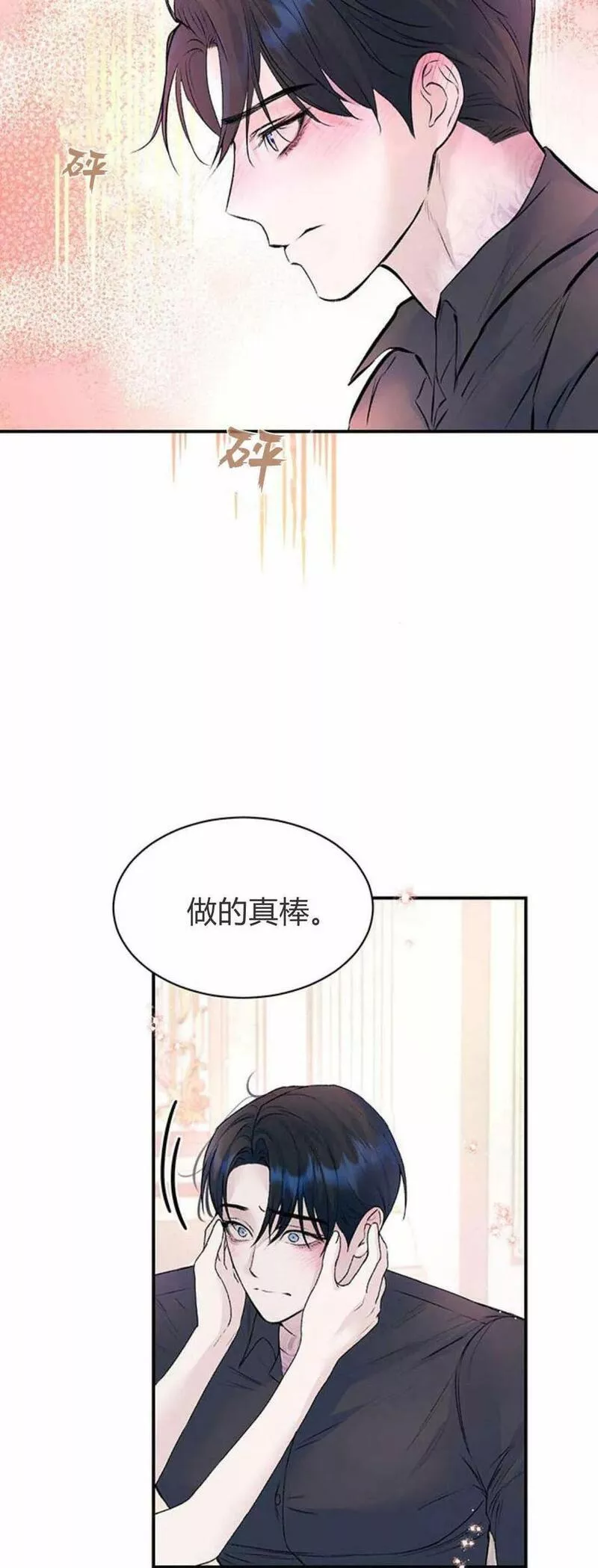 我以为我要死了漫画,第28话39图