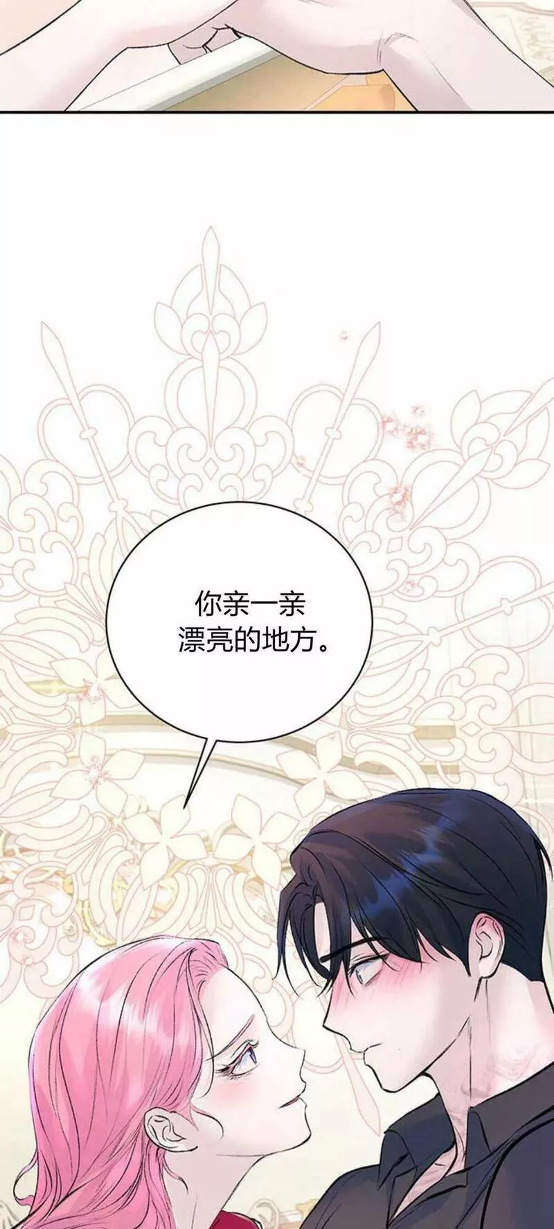 我以为我要死了漫画,第28话27图