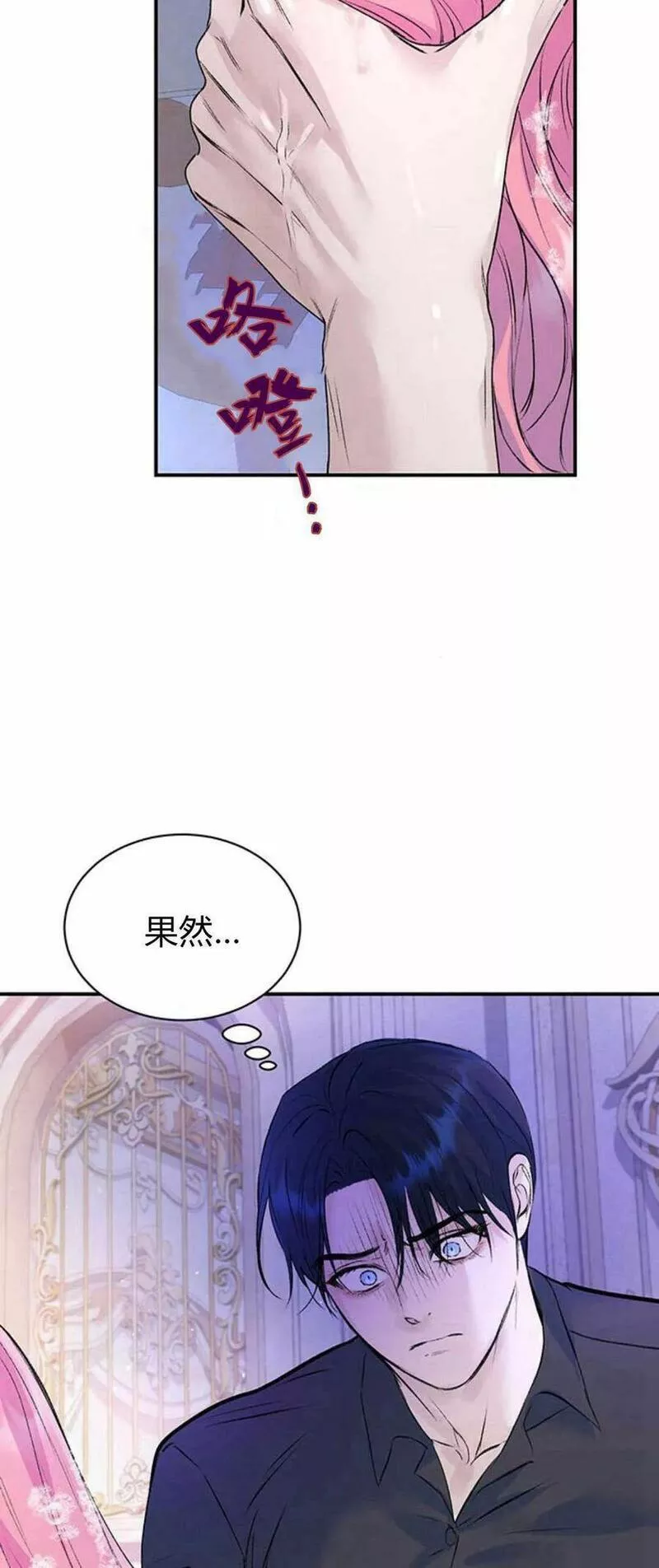 我以为我要死了漫画名字叫什么漫画,第28话11图