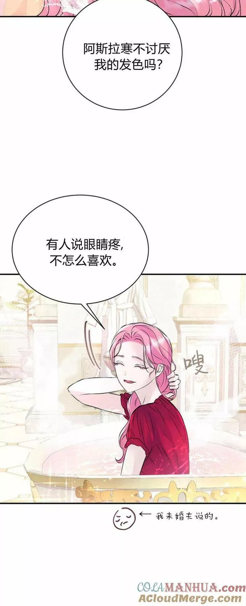 我以为我要死了漫画,第28话19图