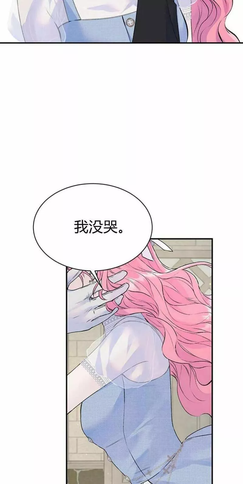 我以为我要死了漫画,第29话24图