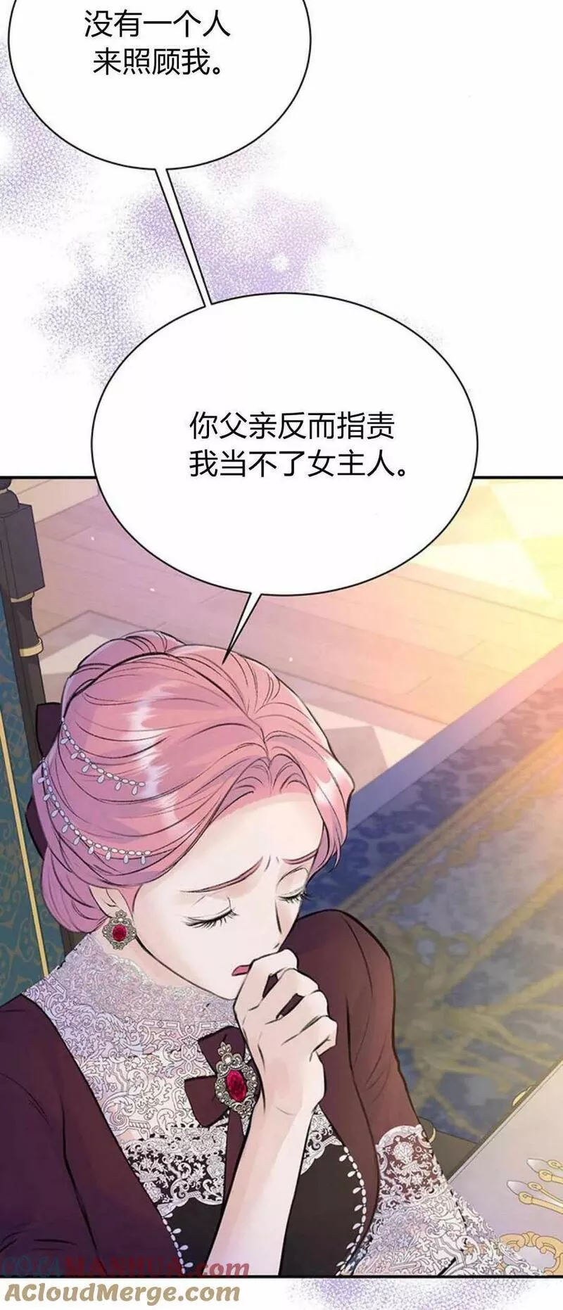 我以为我要死了漫画,第29话55图