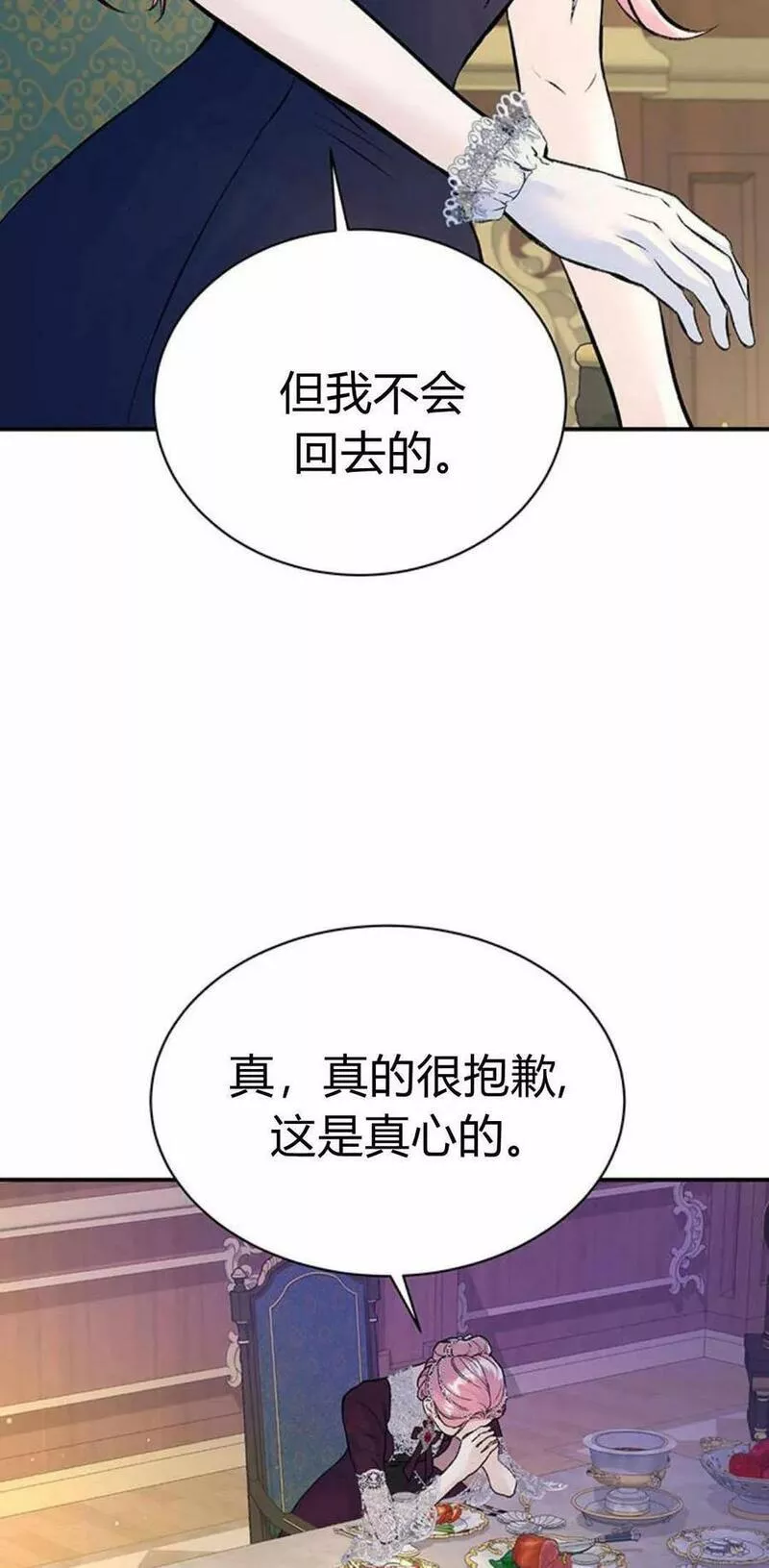 我以为我要死了漫画,第29话60图