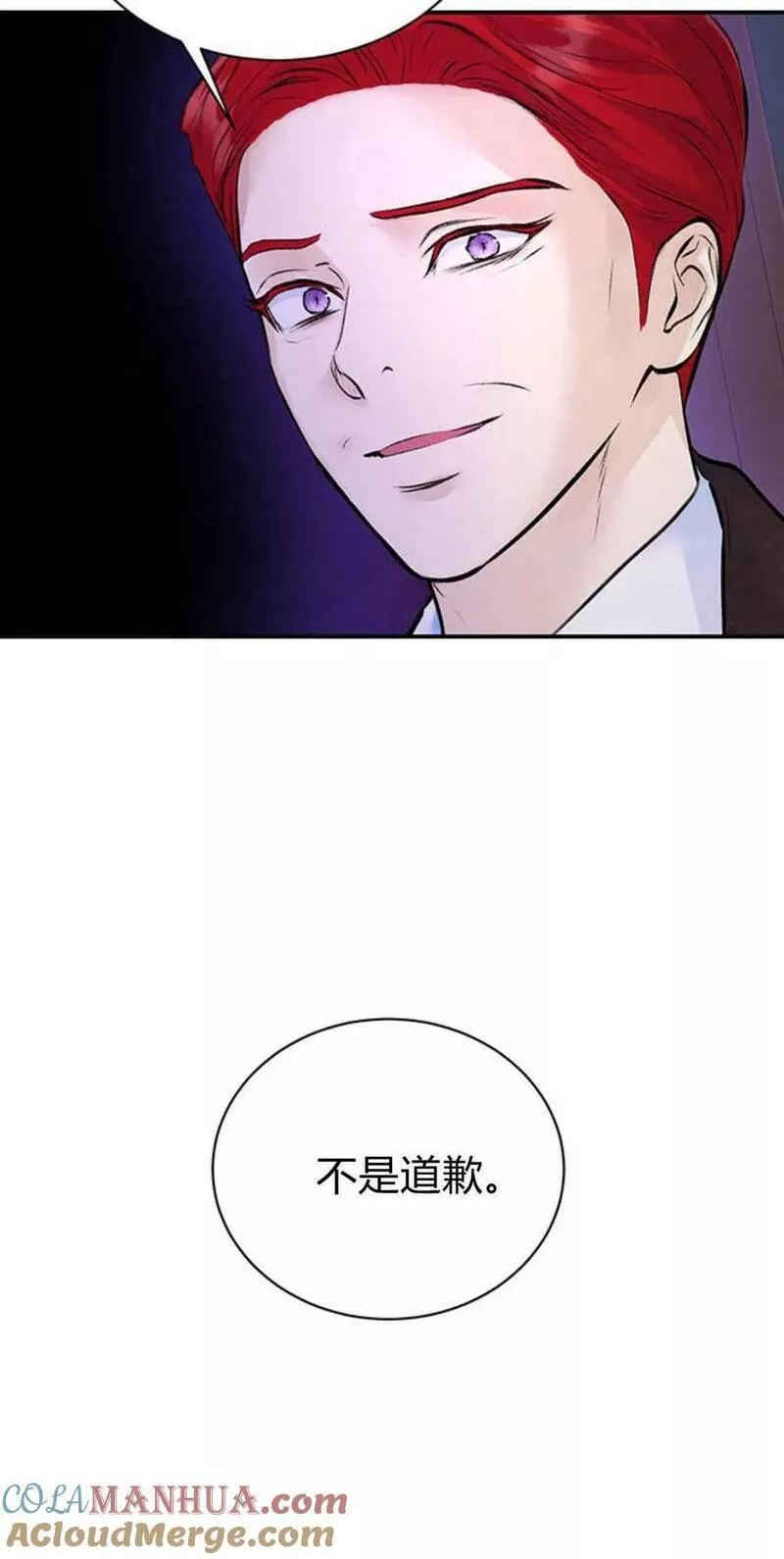 我以为我要死了漫画名字叫什么漫画,第30话7图