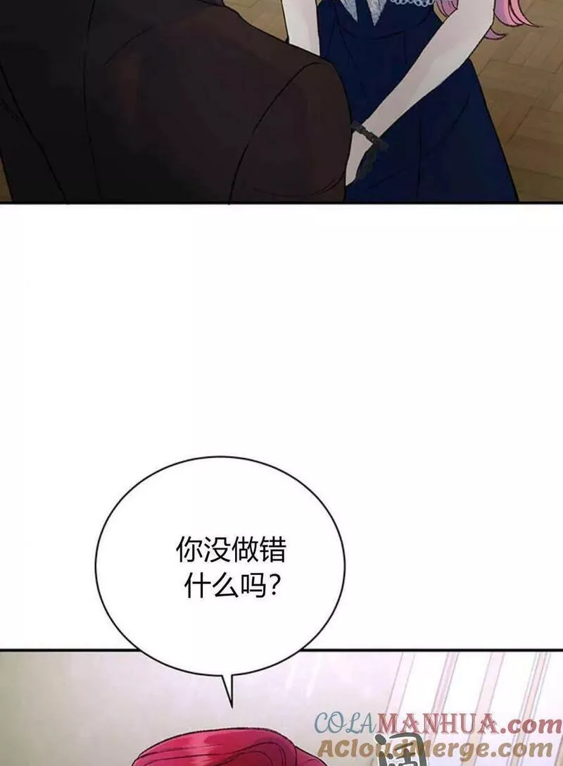 我以为我要死了漫画名字叫什么漫画,第30话46图