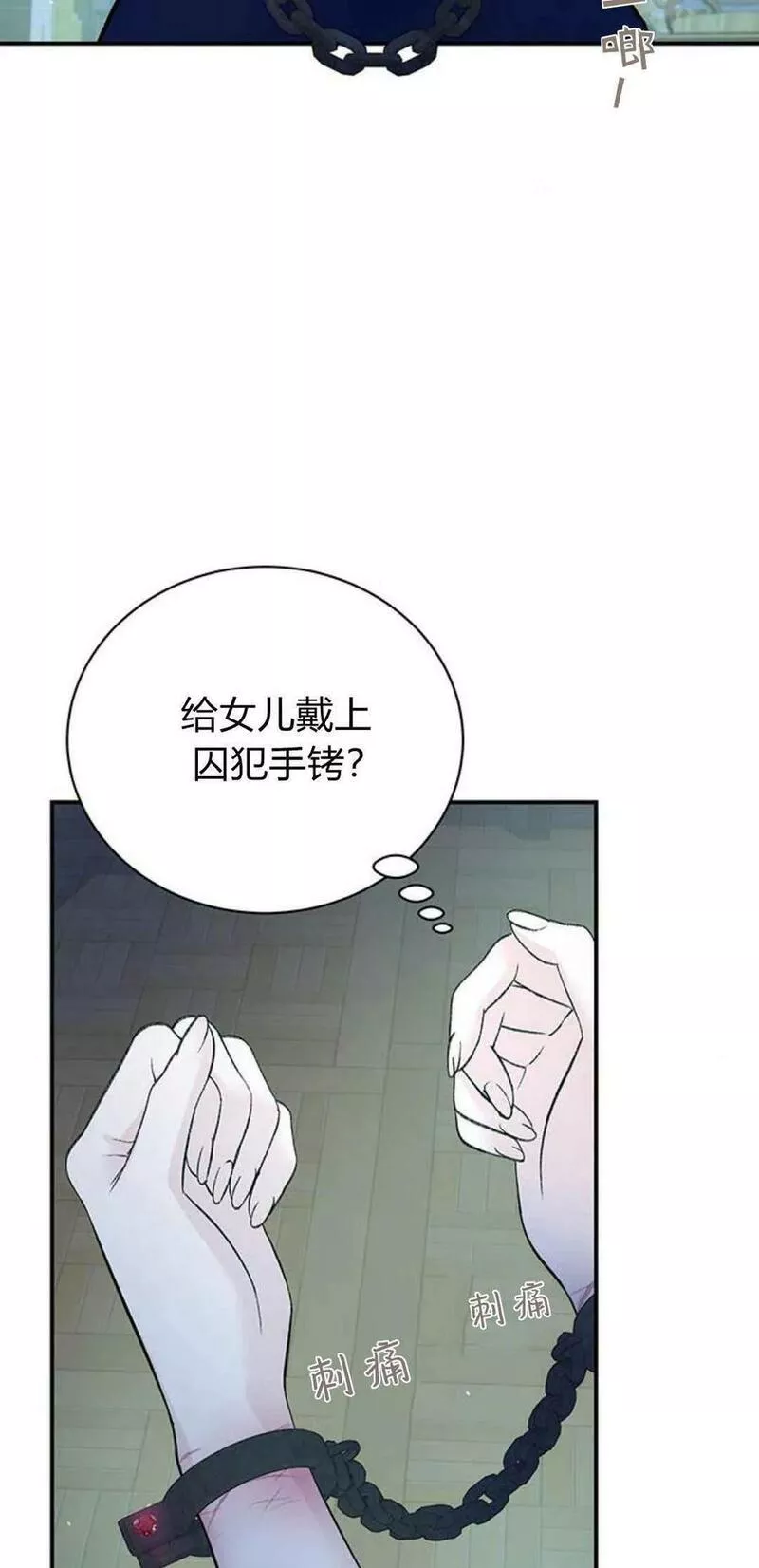 我以为我要死了漫画名字叫什么漫画,第30话12图