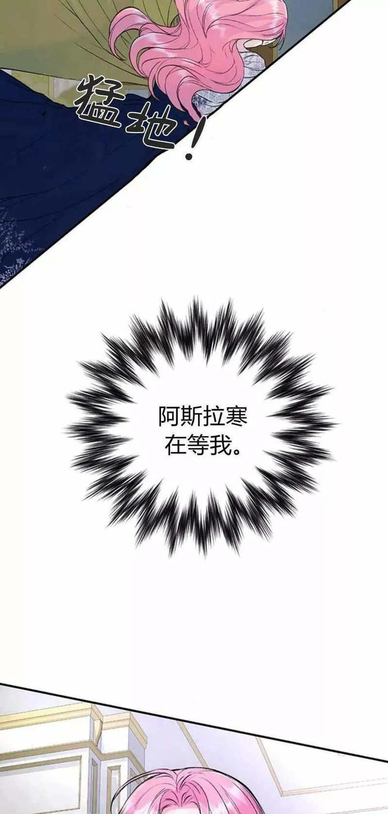 我以为我要死了漫画漫画,第31话38图