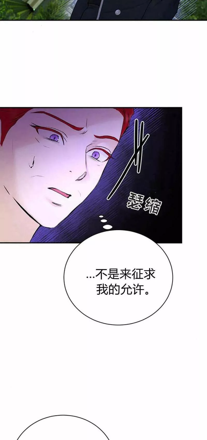 我以为我要死了漫画漫画,第31话30图