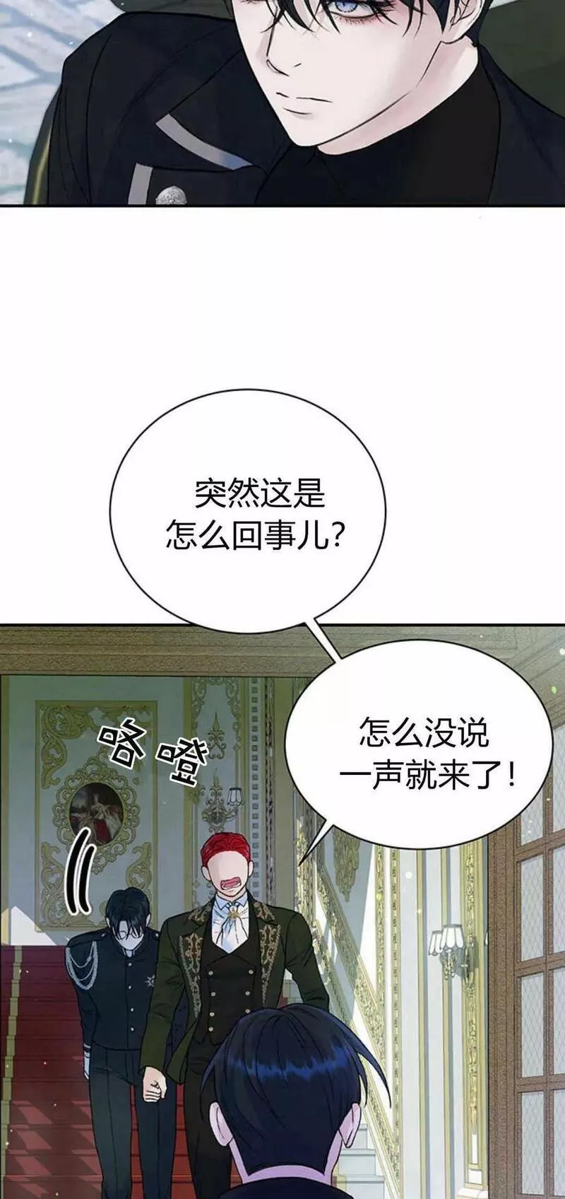 我以为我要死了漫画漫画,第31话24图