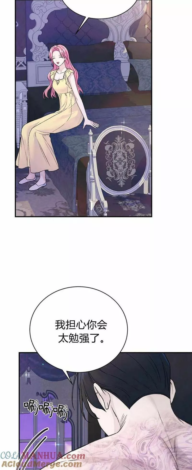 我以为我要死了漫画漫画,第33话52图