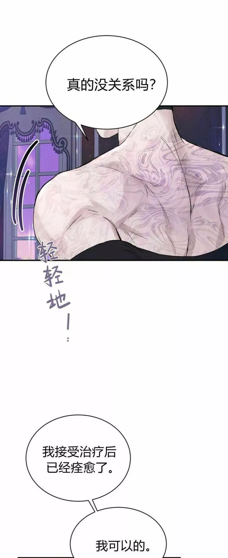 我以为我要死了漫画漫画,第33话51图