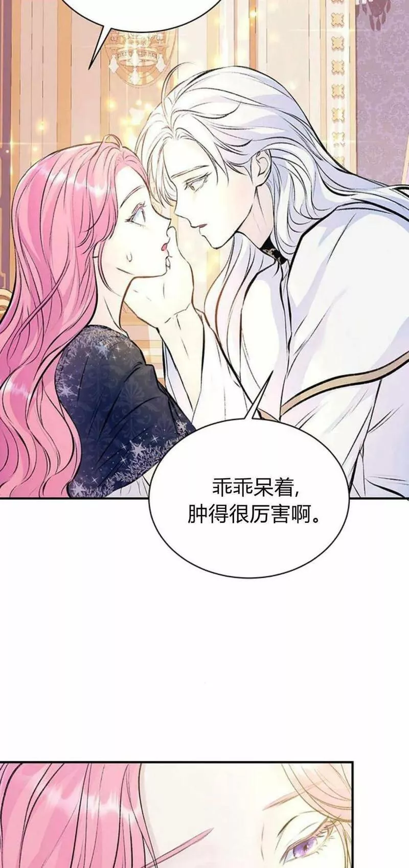 我以为我要死了漫画漫画,第33话35图