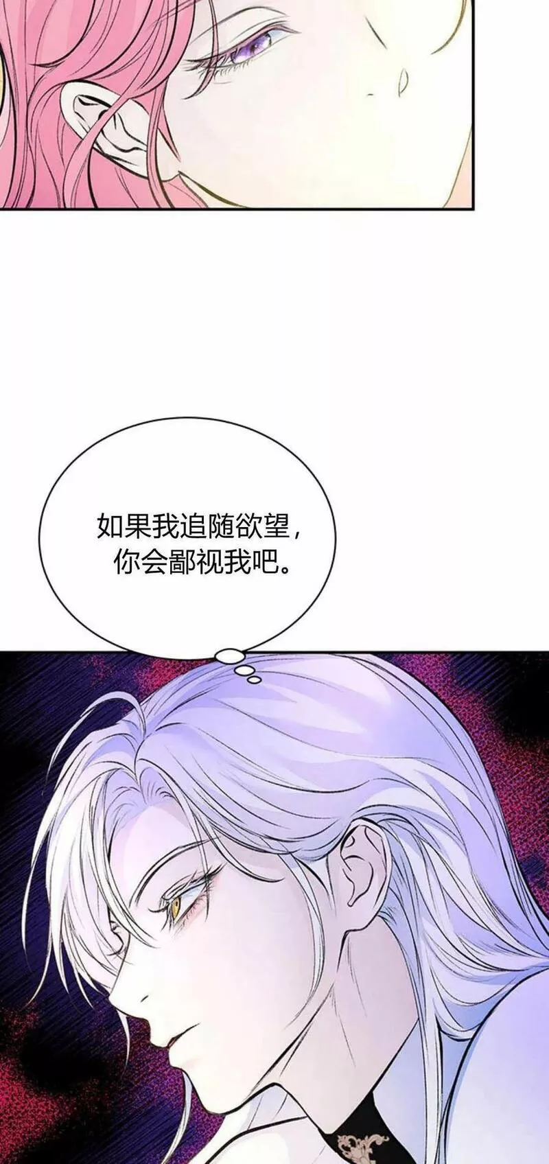 我以为我要死了漫画漫画,第33话36图