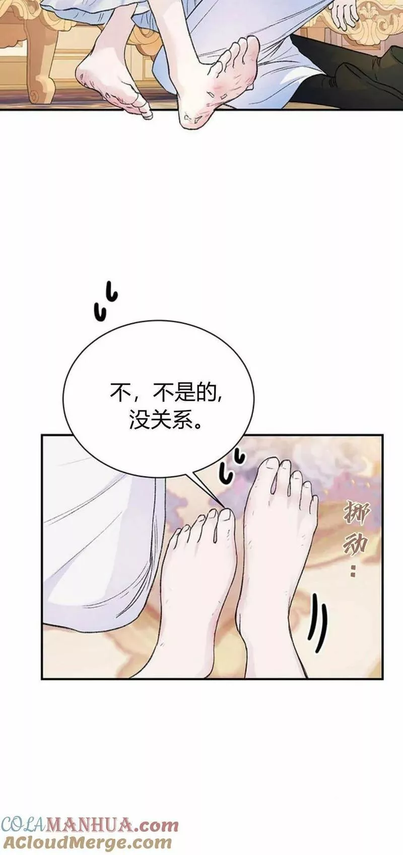 我以为我要死了漫画漫画,第33话40图