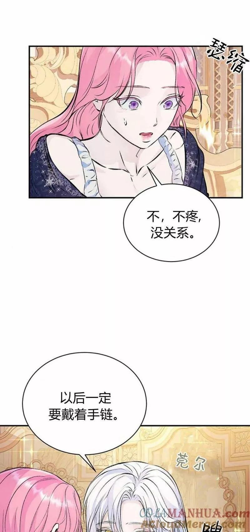 我以为我要死了漫画漫画,第33话31图