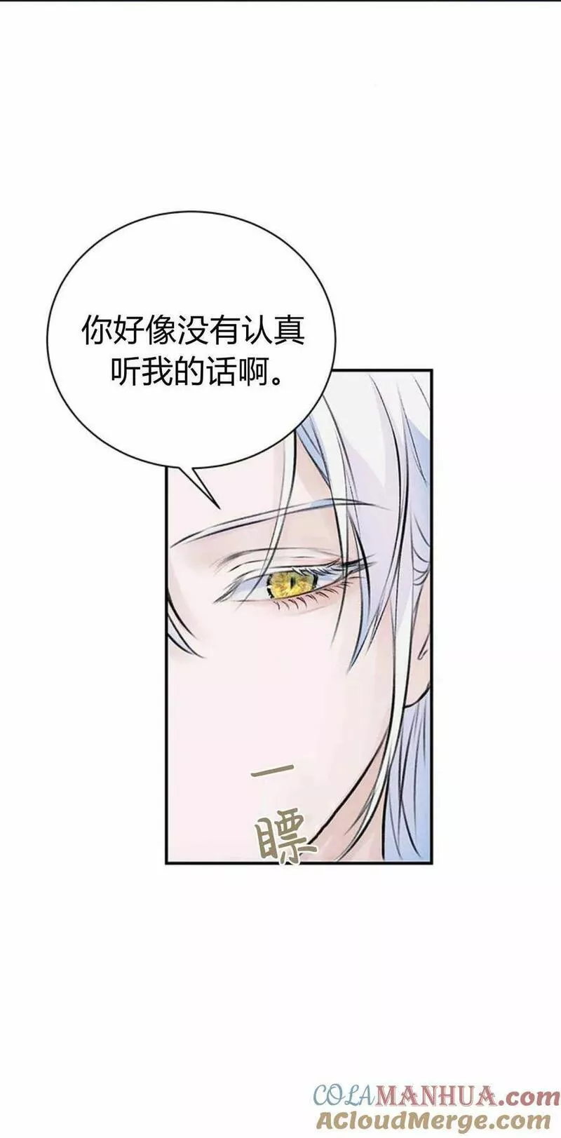 我以为我要死了漫画漫画,第33话16图