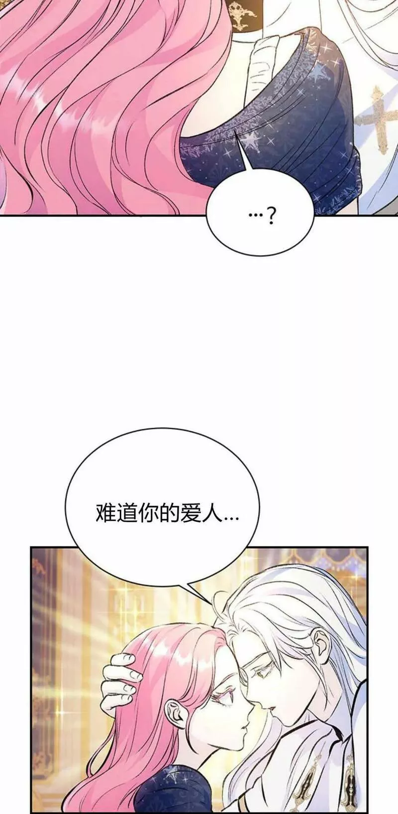 我以为我要死了漫画漫画,第33话24图