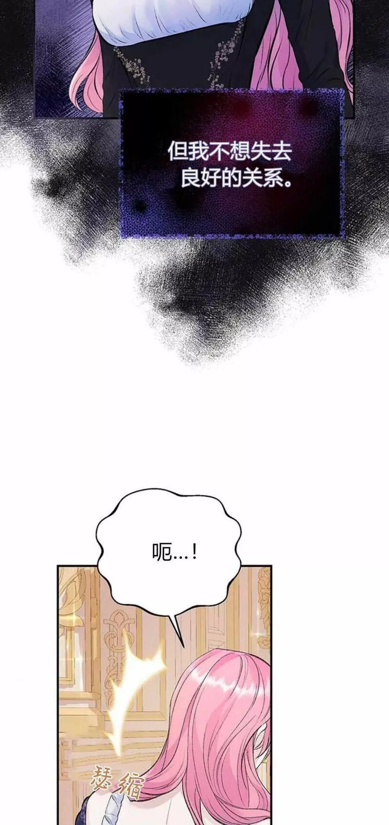 我以为我要死了漫画漫画,第33话38图