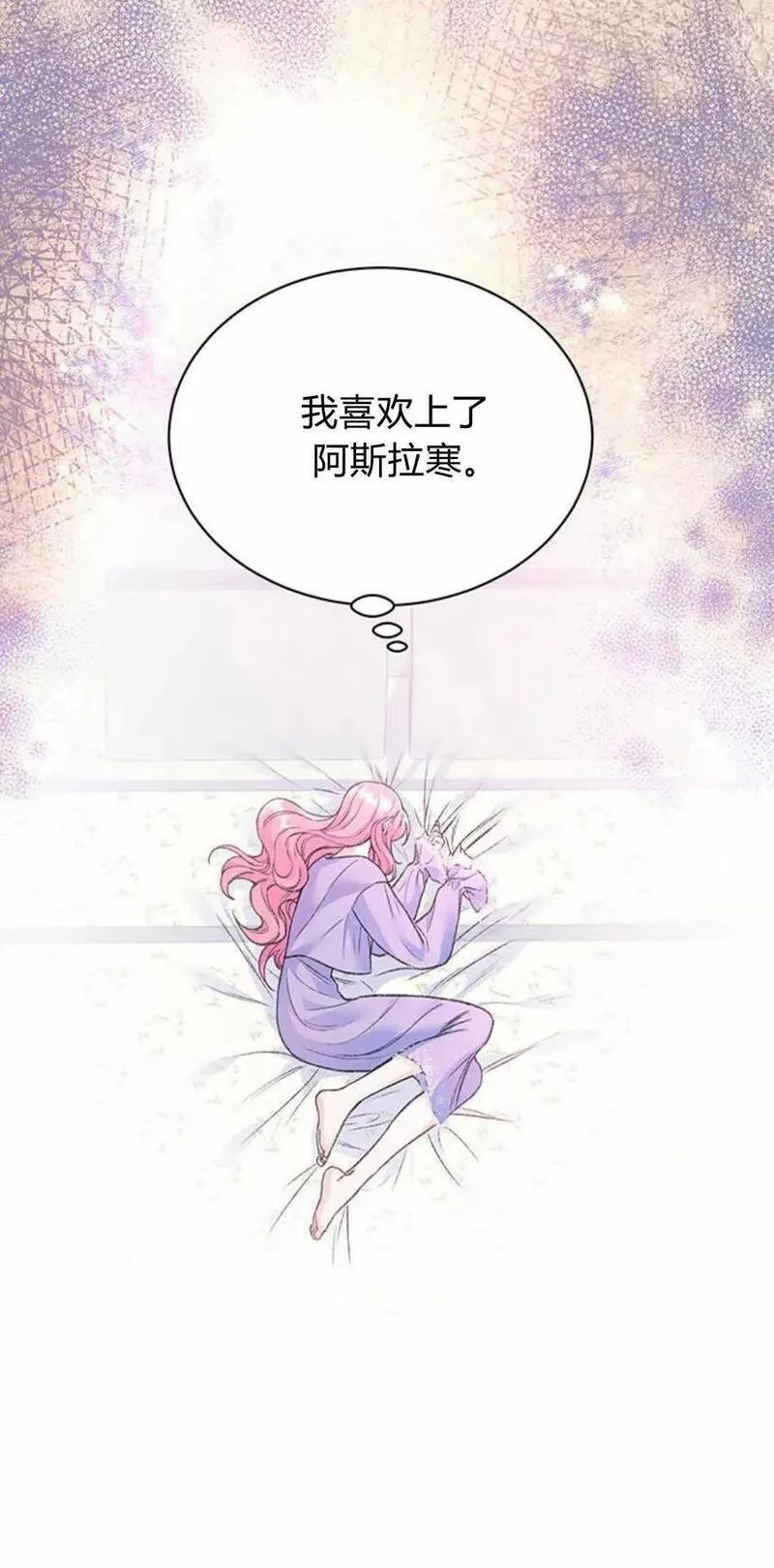 我以为我要死了漫画大全漫画,第34话30图