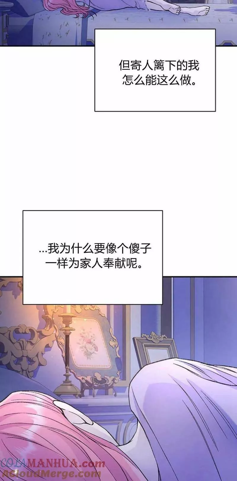 我以为我要死了漫画大全漫画,第34话25图