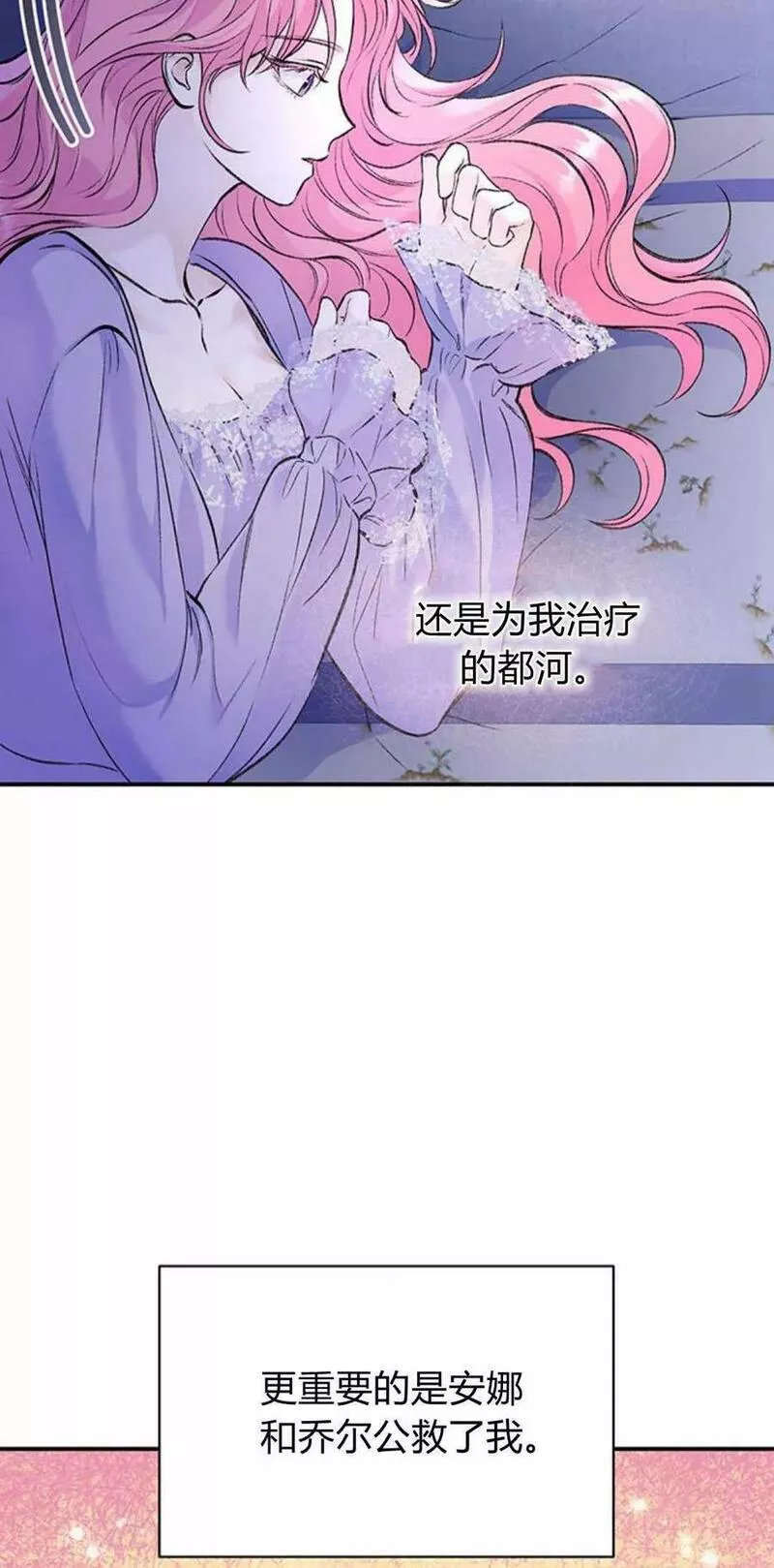 我以为我要死了漫画大全漫画,第34话23图