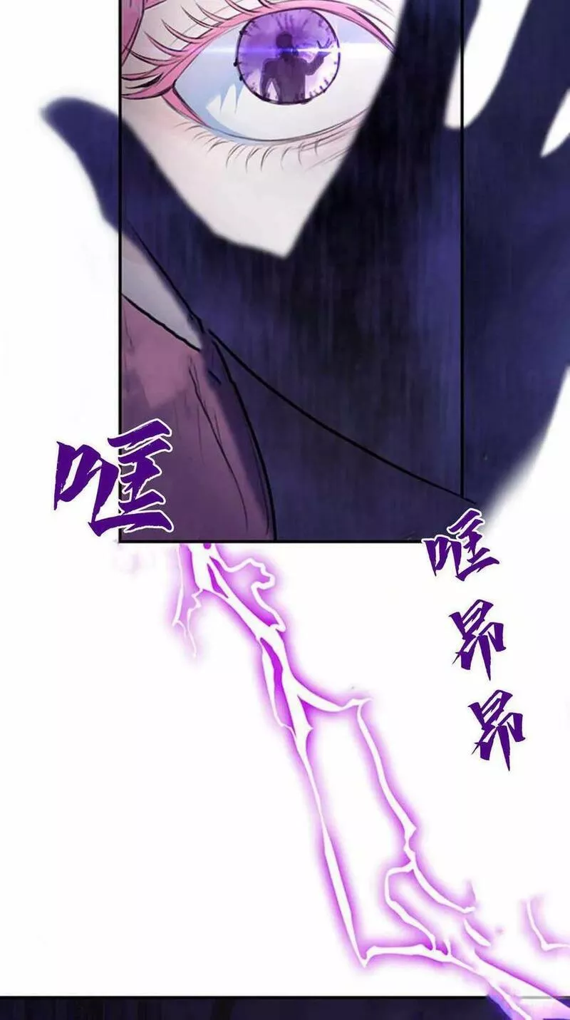 我以为我要死了漫画大全漫画,第34话39图