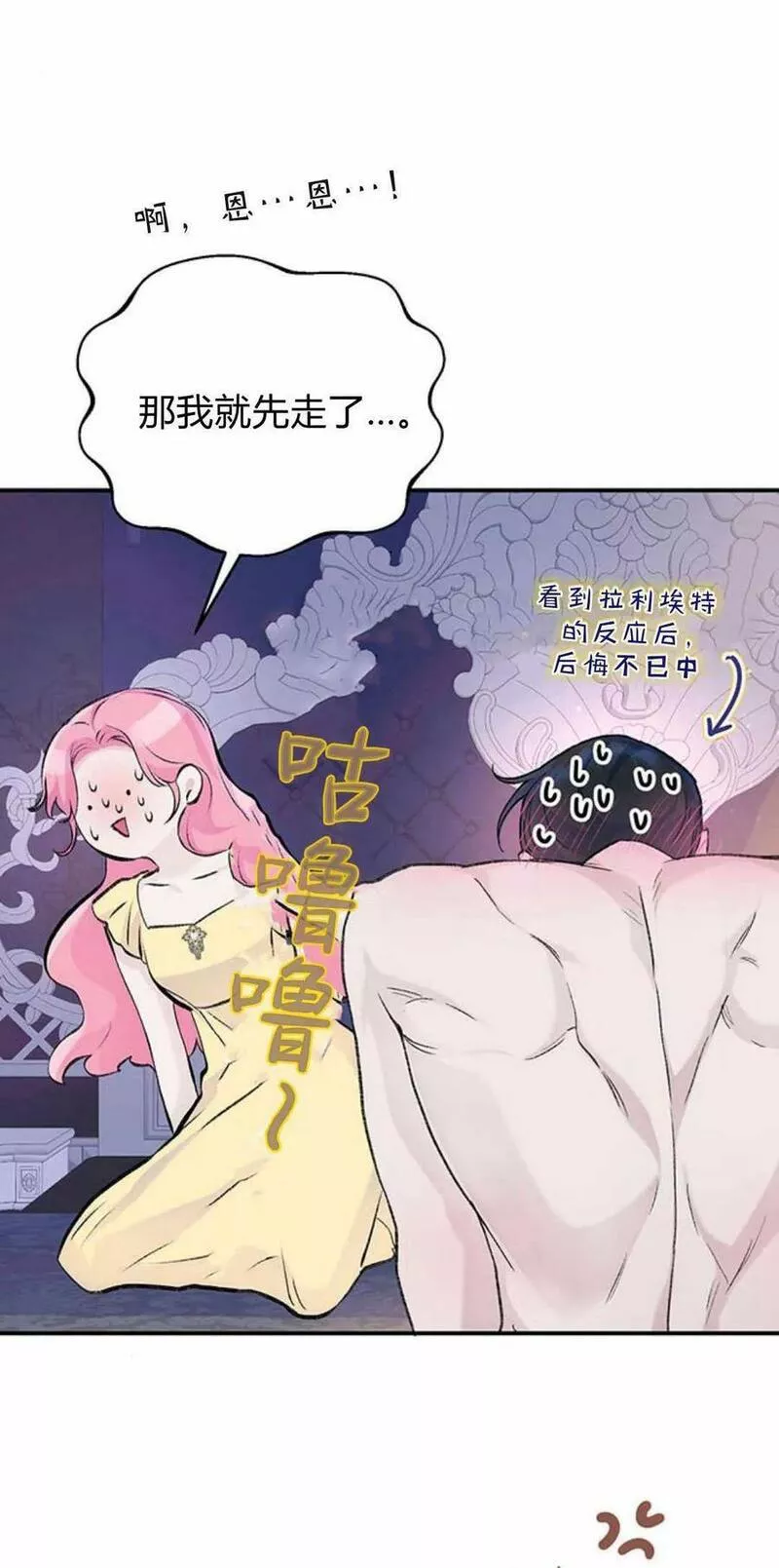 我以为我要死了漫画大全漫画,第34话17图