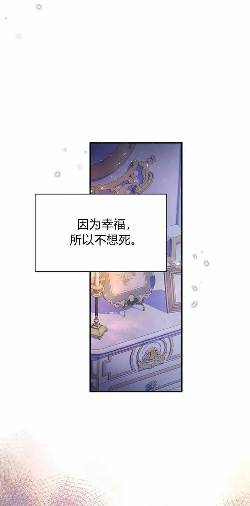 我以为我要死了漫画大全漫画,第34话27图