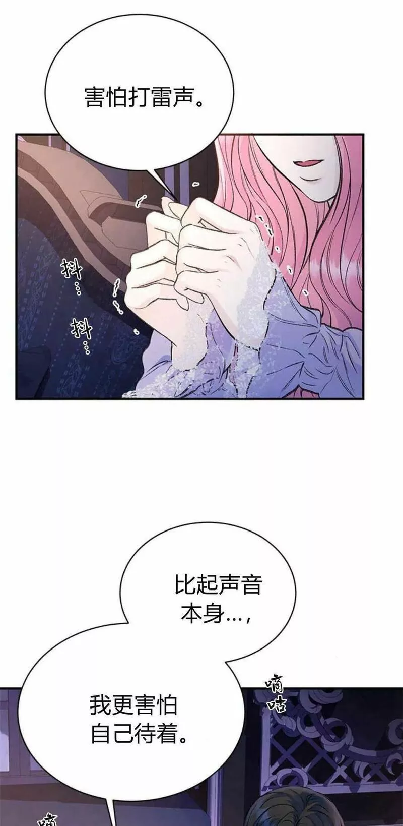 我以为我要死了漫画大全漫画,第34话53图