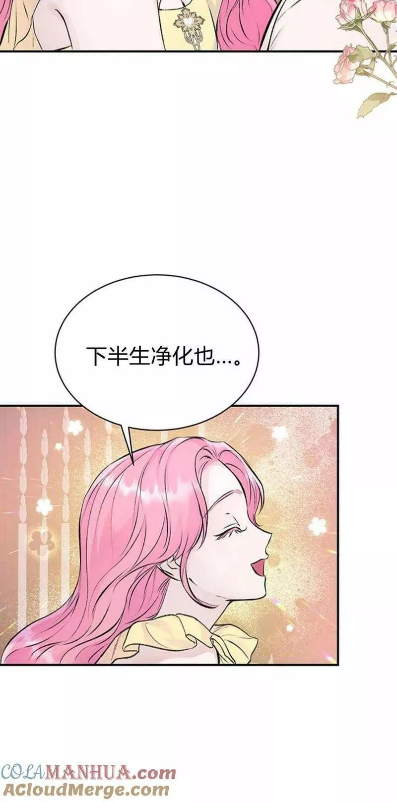 我以为我要死了漫画大全漫画,第34话10图